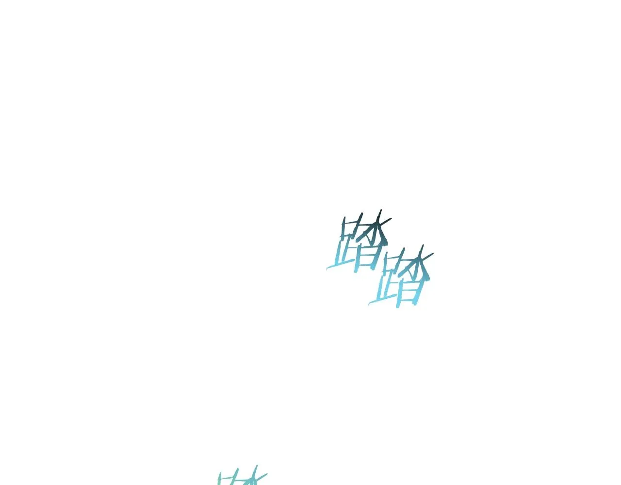 第84话 胡思乱想 第56页