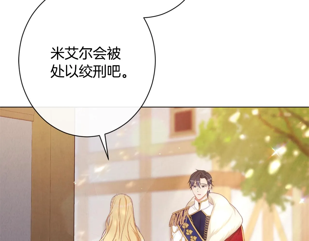 第84话 胡思乱想 第62页