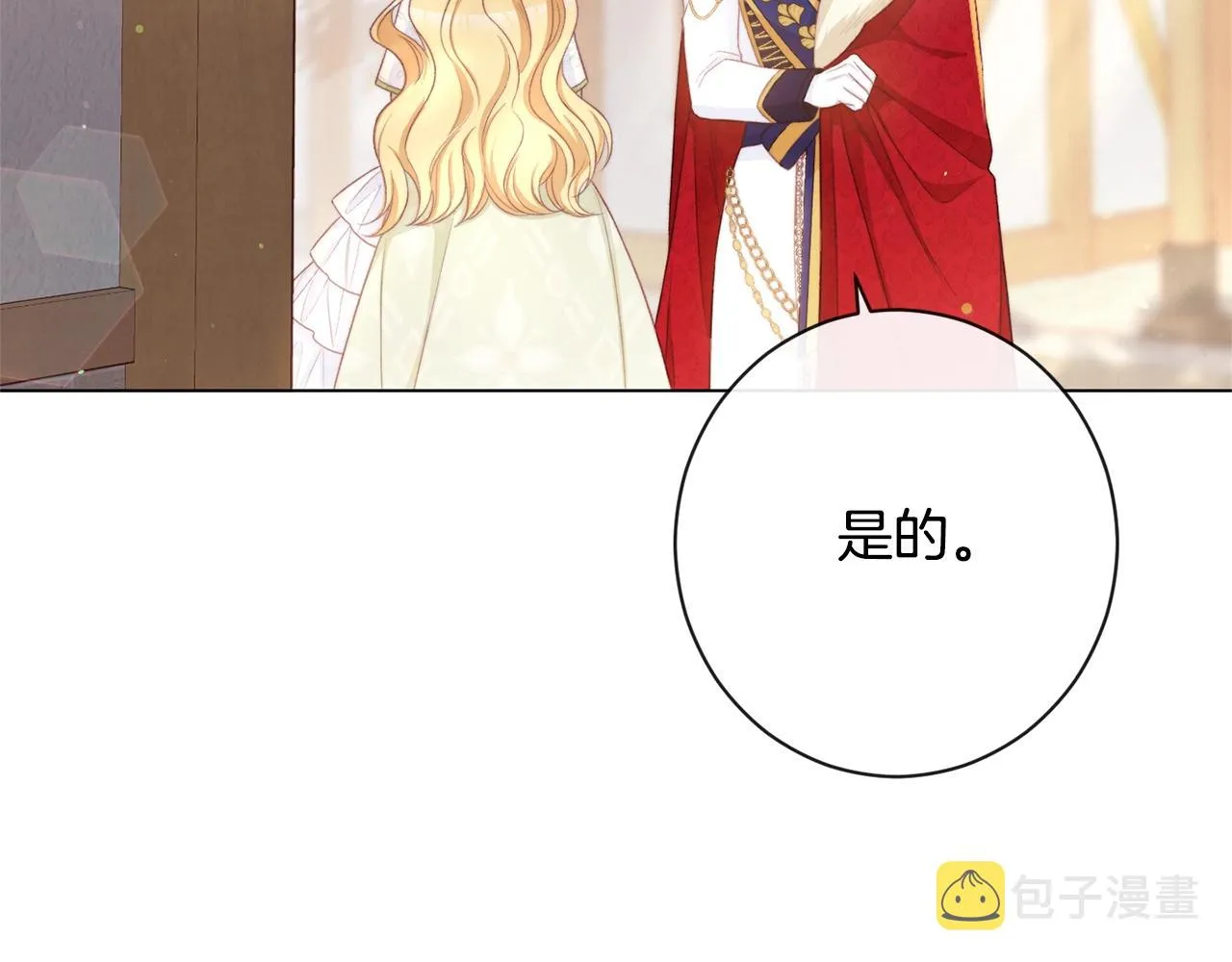 第84话 胡思乱想 第63页