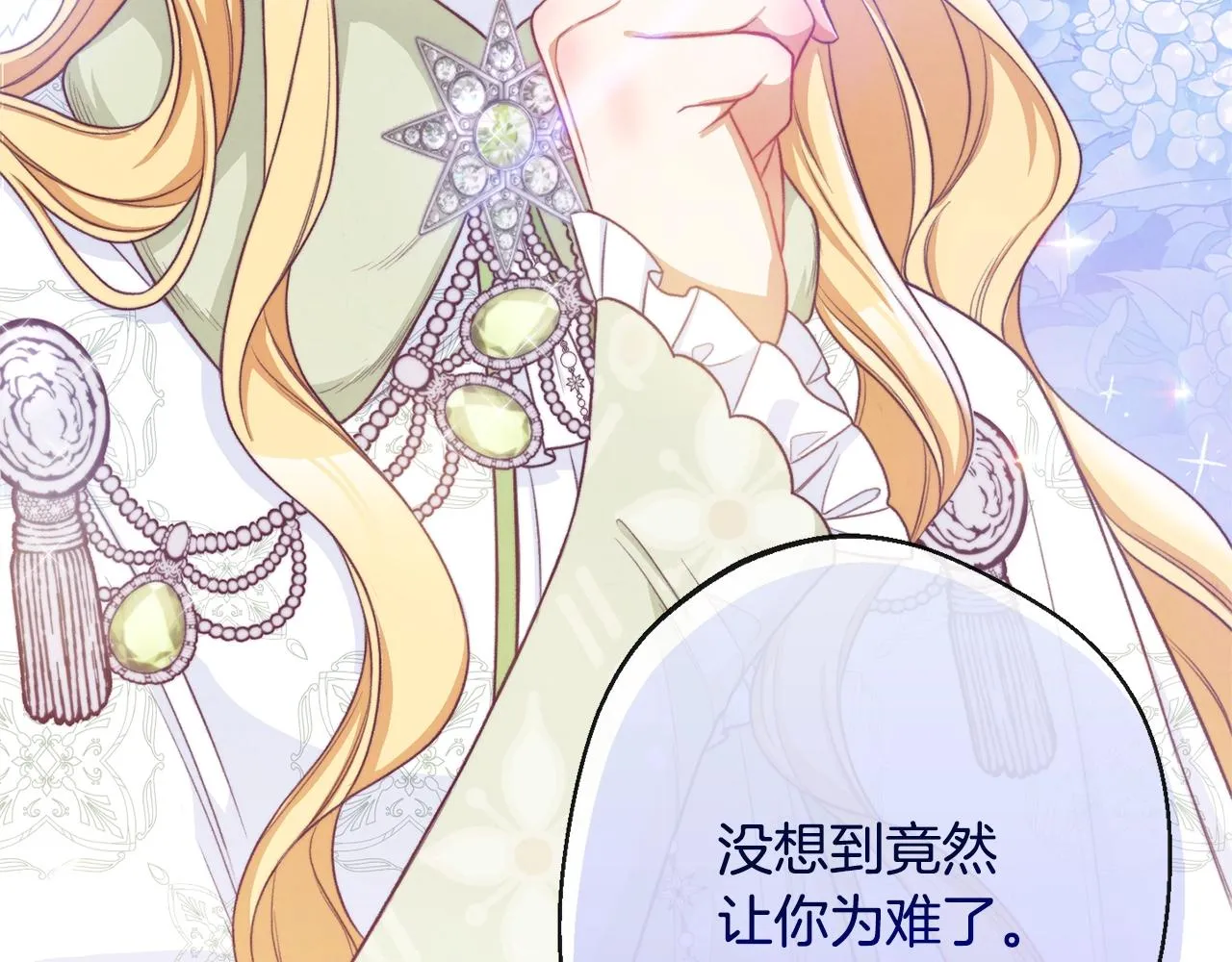 第84话 胡思乱想 第70页