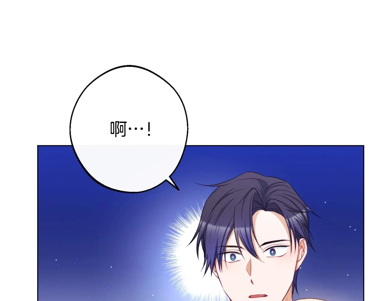 第84话 胡思乱想 第72页