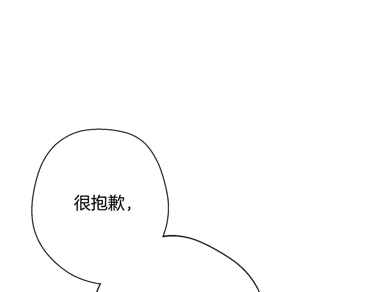 第84话 胡思乱想 第74页