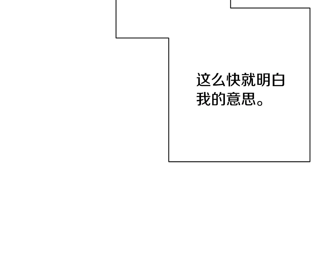 第84话 胡思乱想 第77页