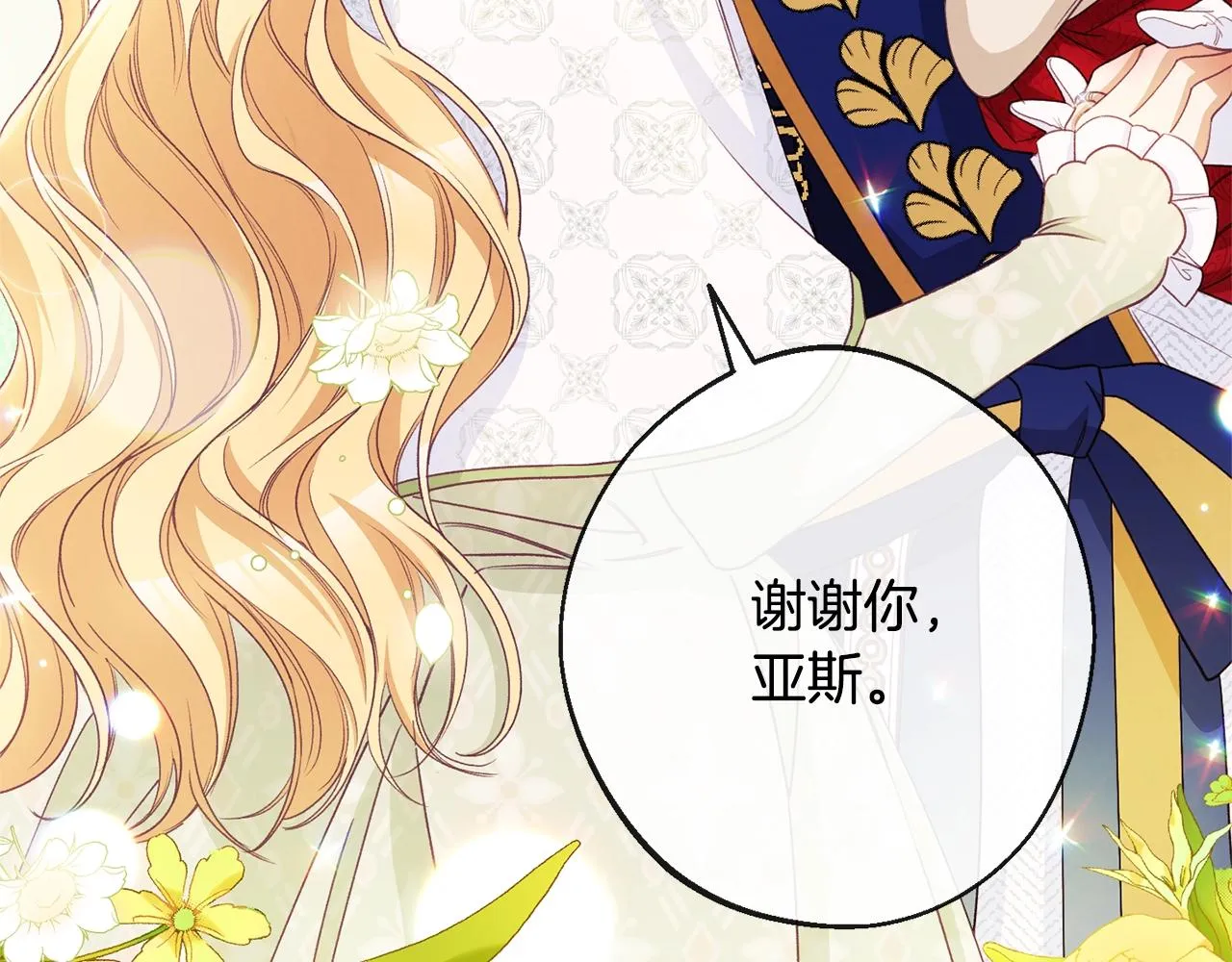 第84话 胡思乱想 第83页