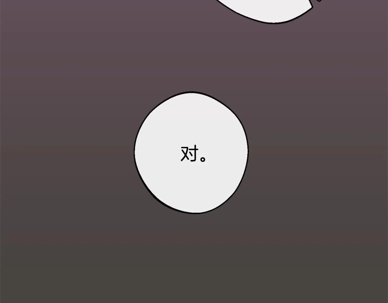第84话 胡思乱想 第92页