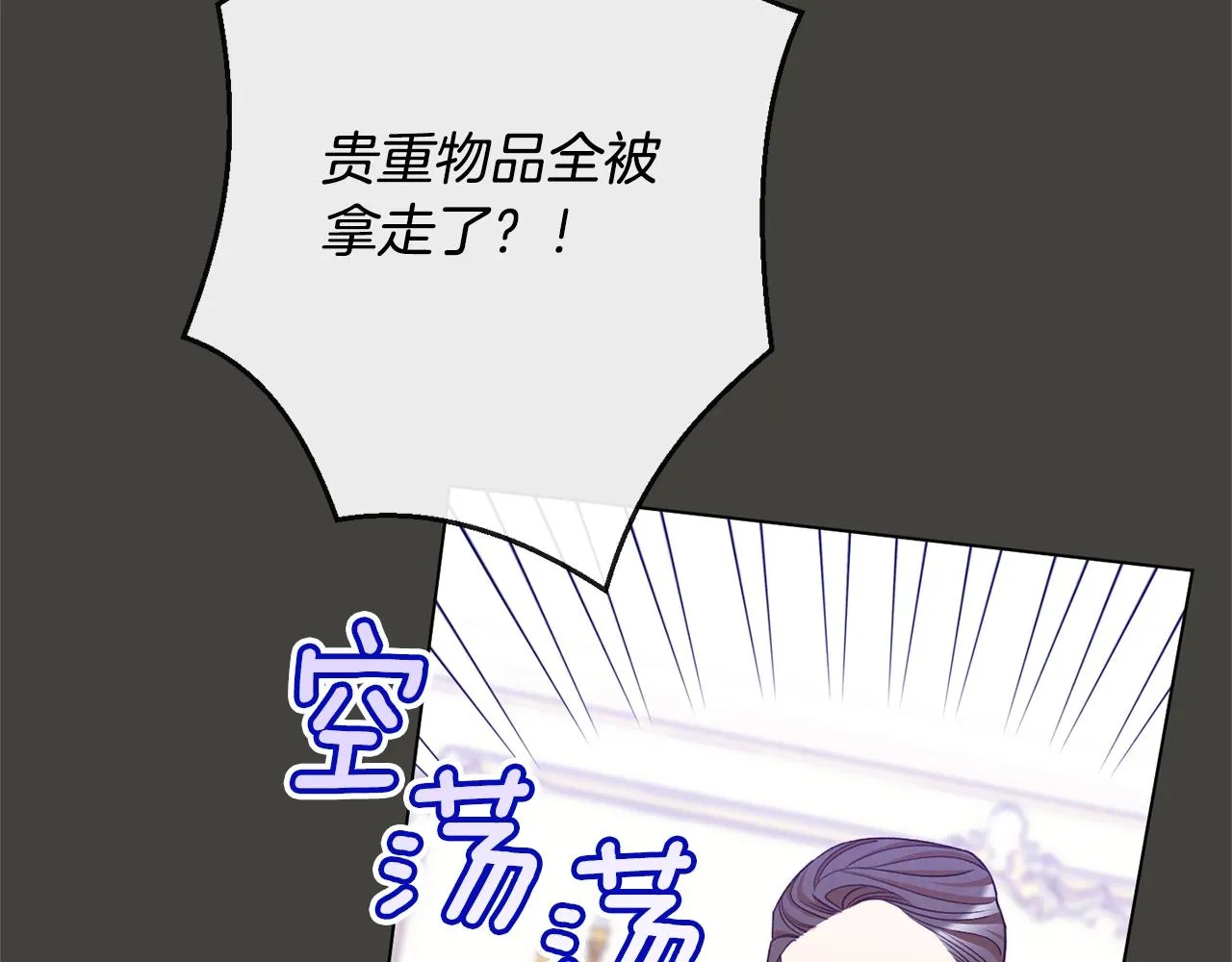 第84话 胡思乱想 第95页