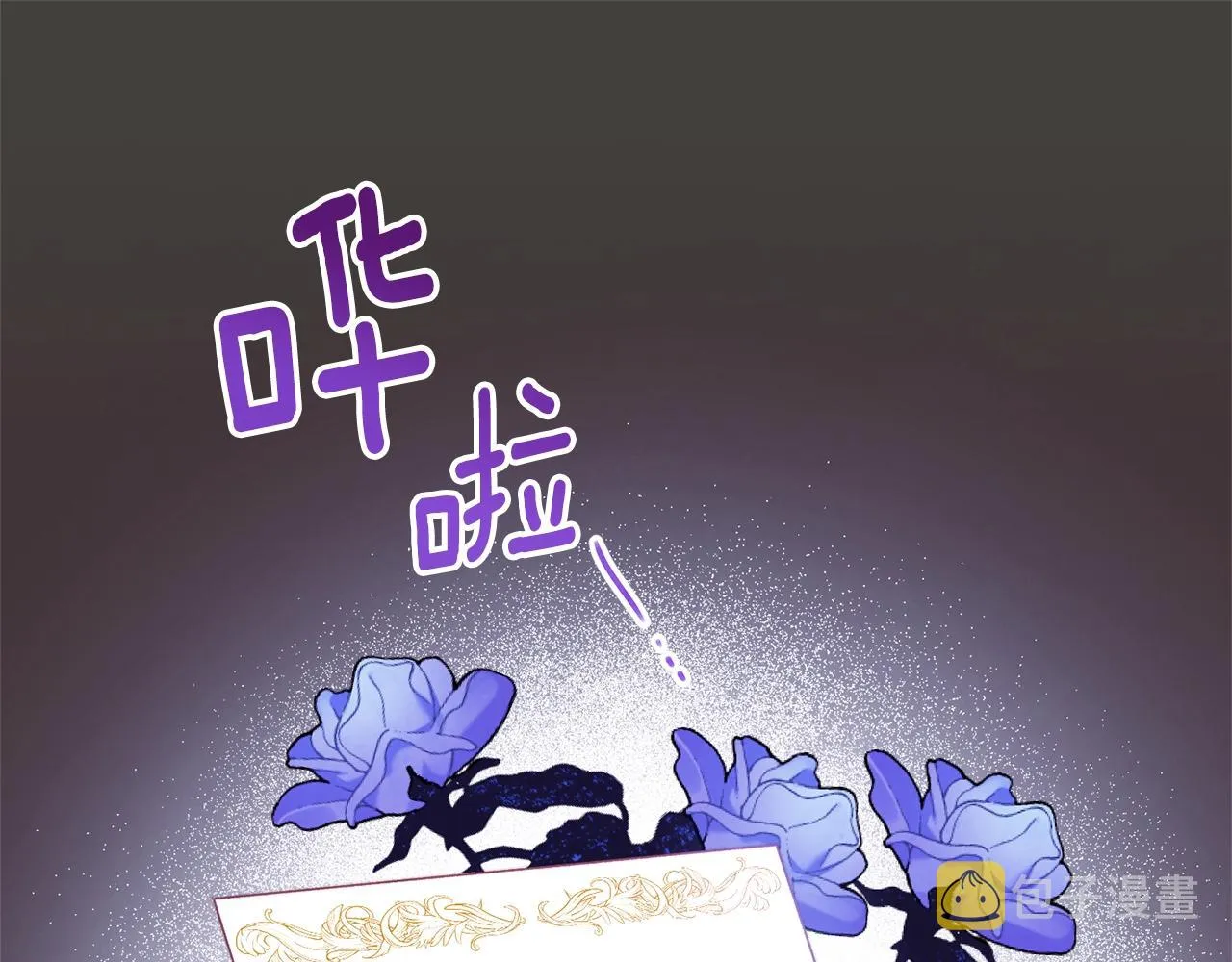 第84话 胡思乱想 第99页