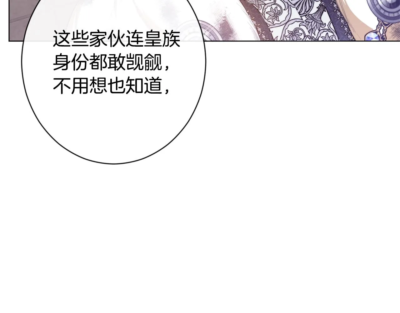 第84话 胡思乱想 第105页