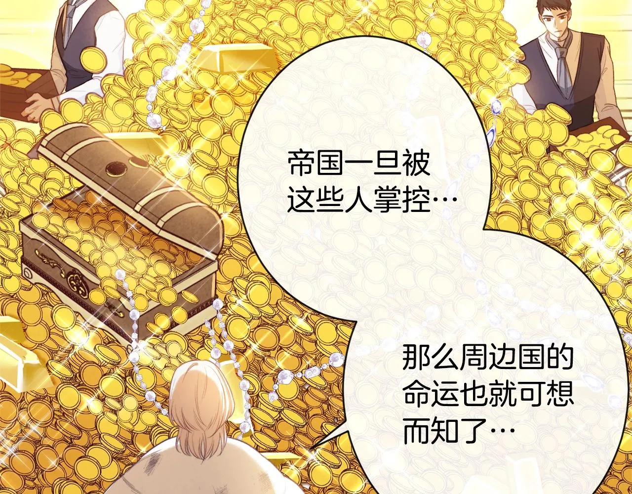 第84话 胡思乱想 第107页