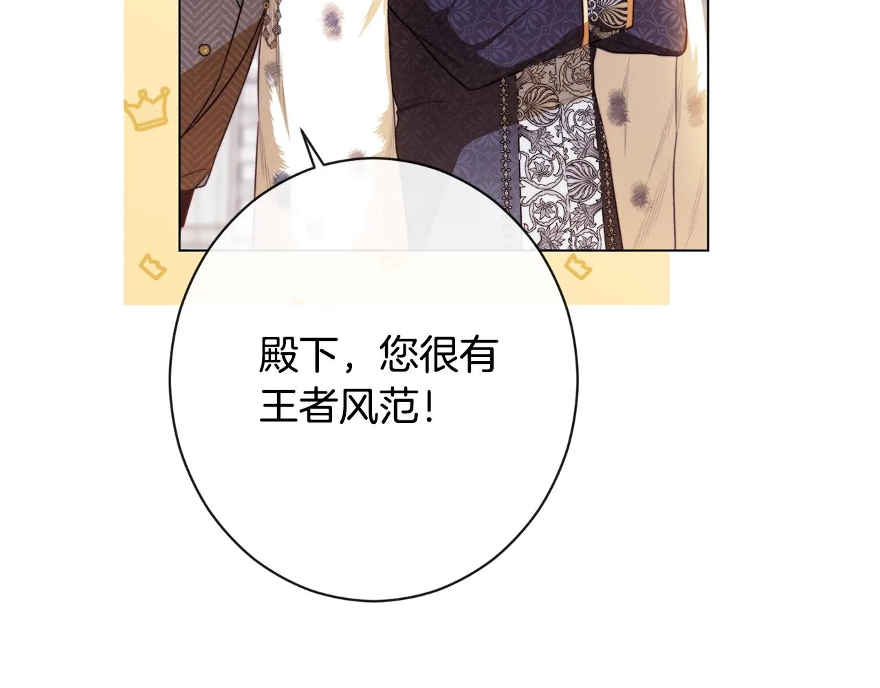 第84话 胡思乱想 第112页