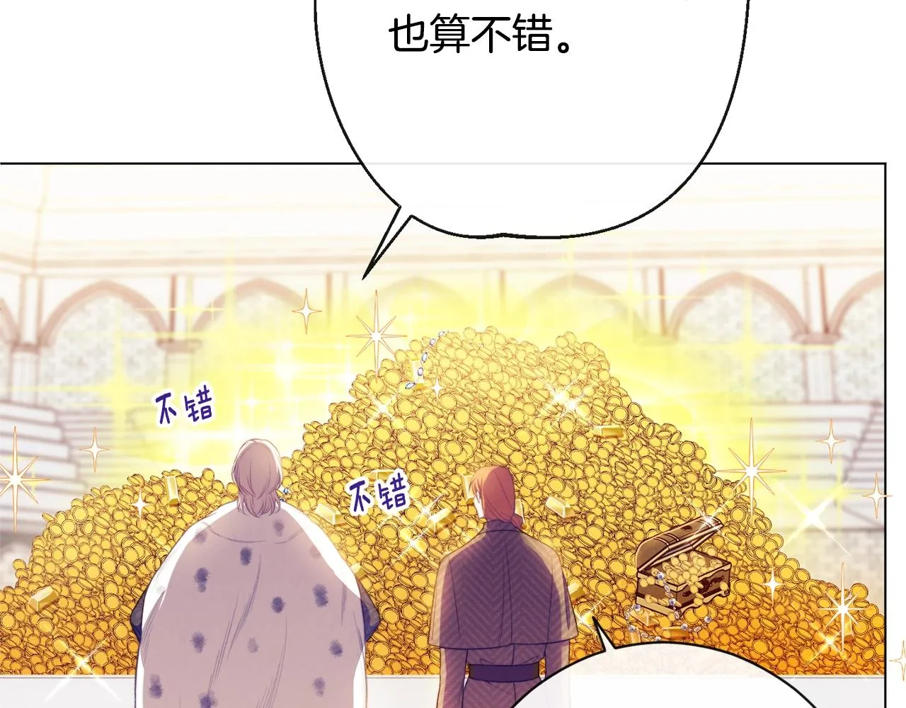 第84话 胡思乱想 第116页