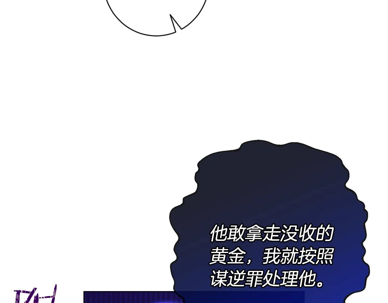 第84话 胡思乱想 第118页