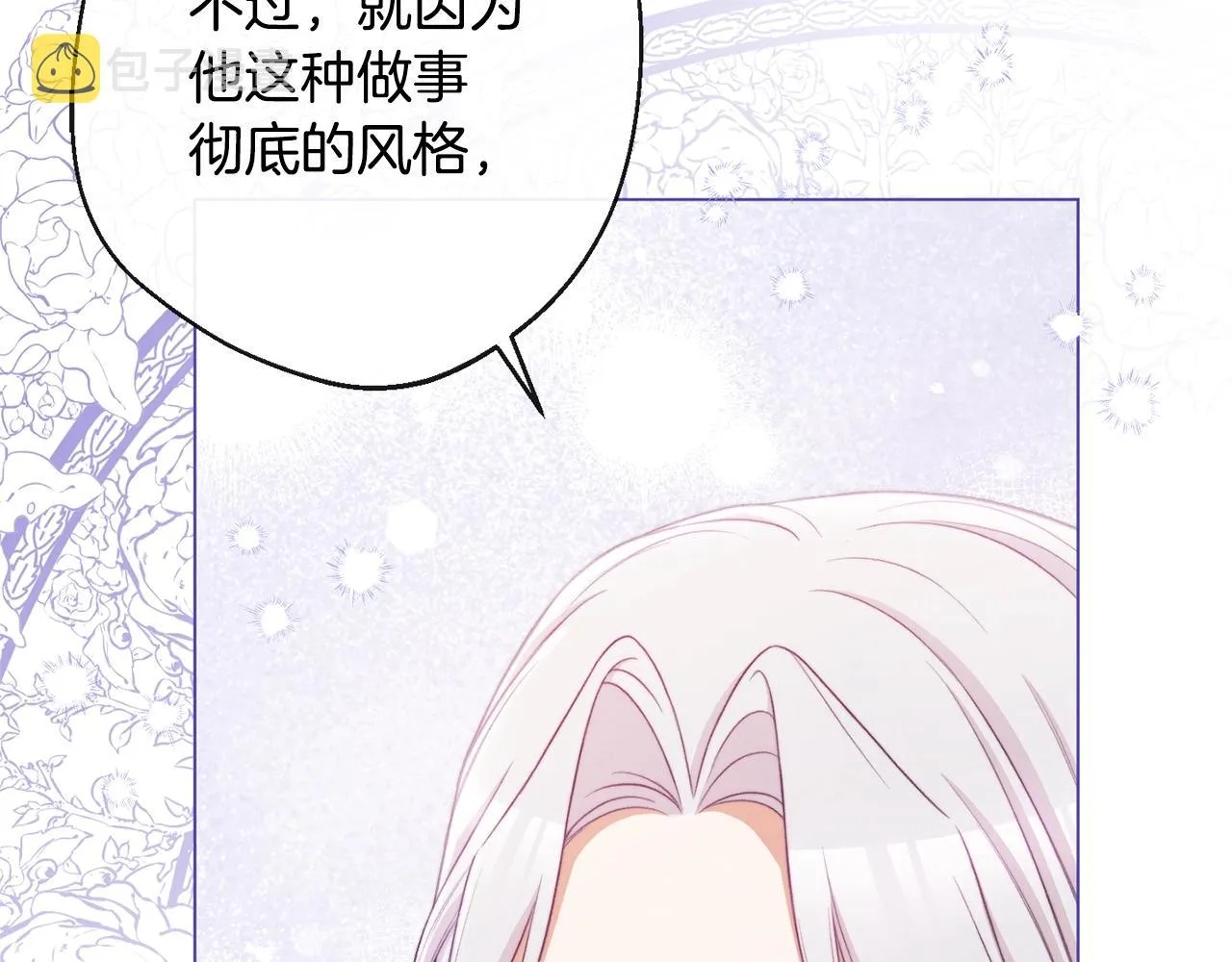 第84话 胡思乱想 第122页