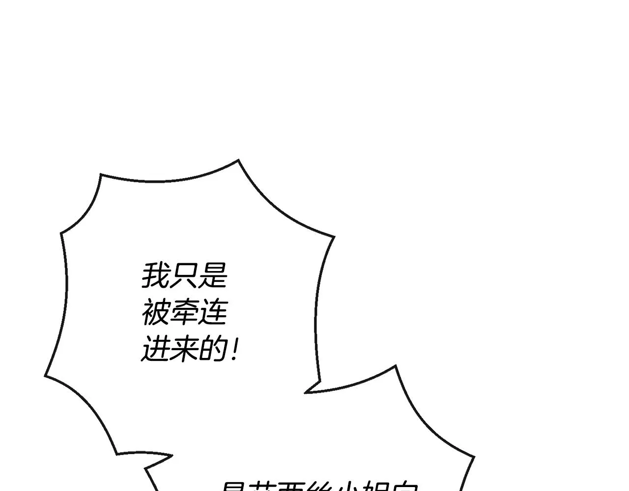 第84话 胡思乱想 第126页