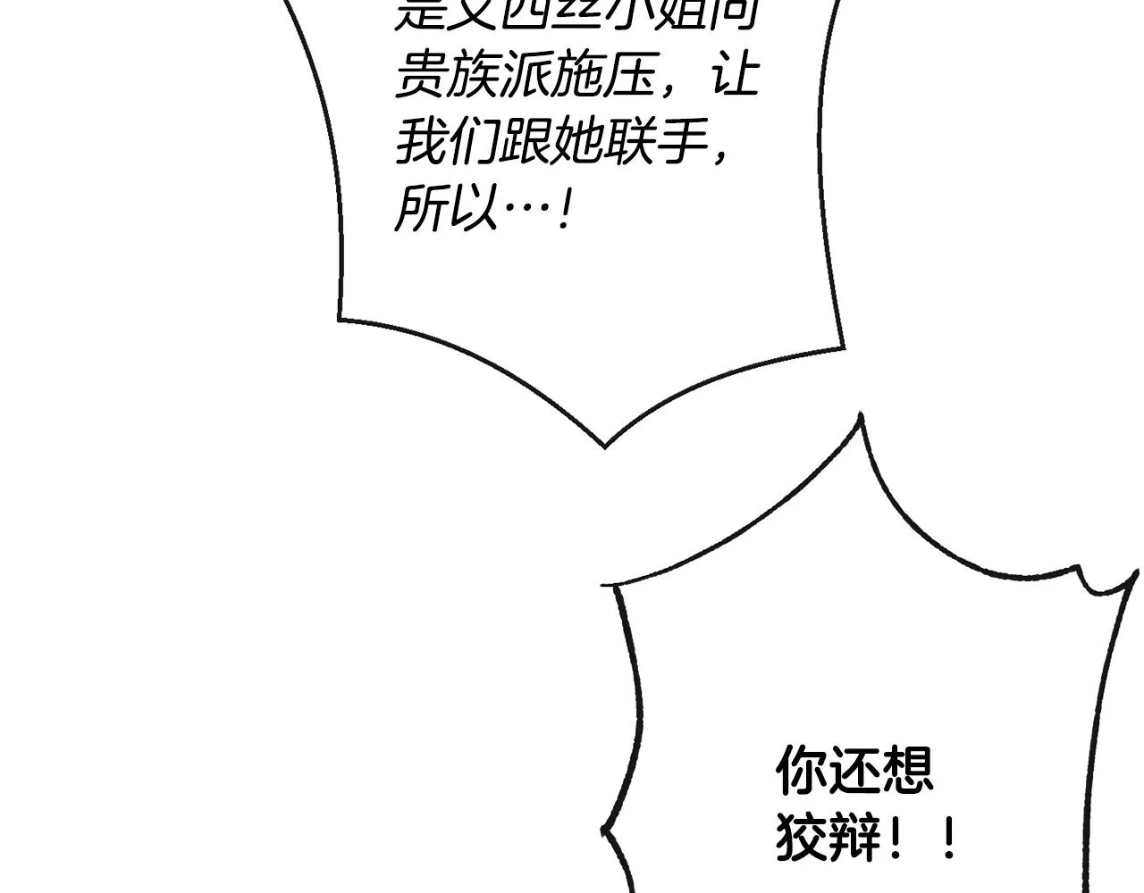 第84话 胡思乱想 第127页