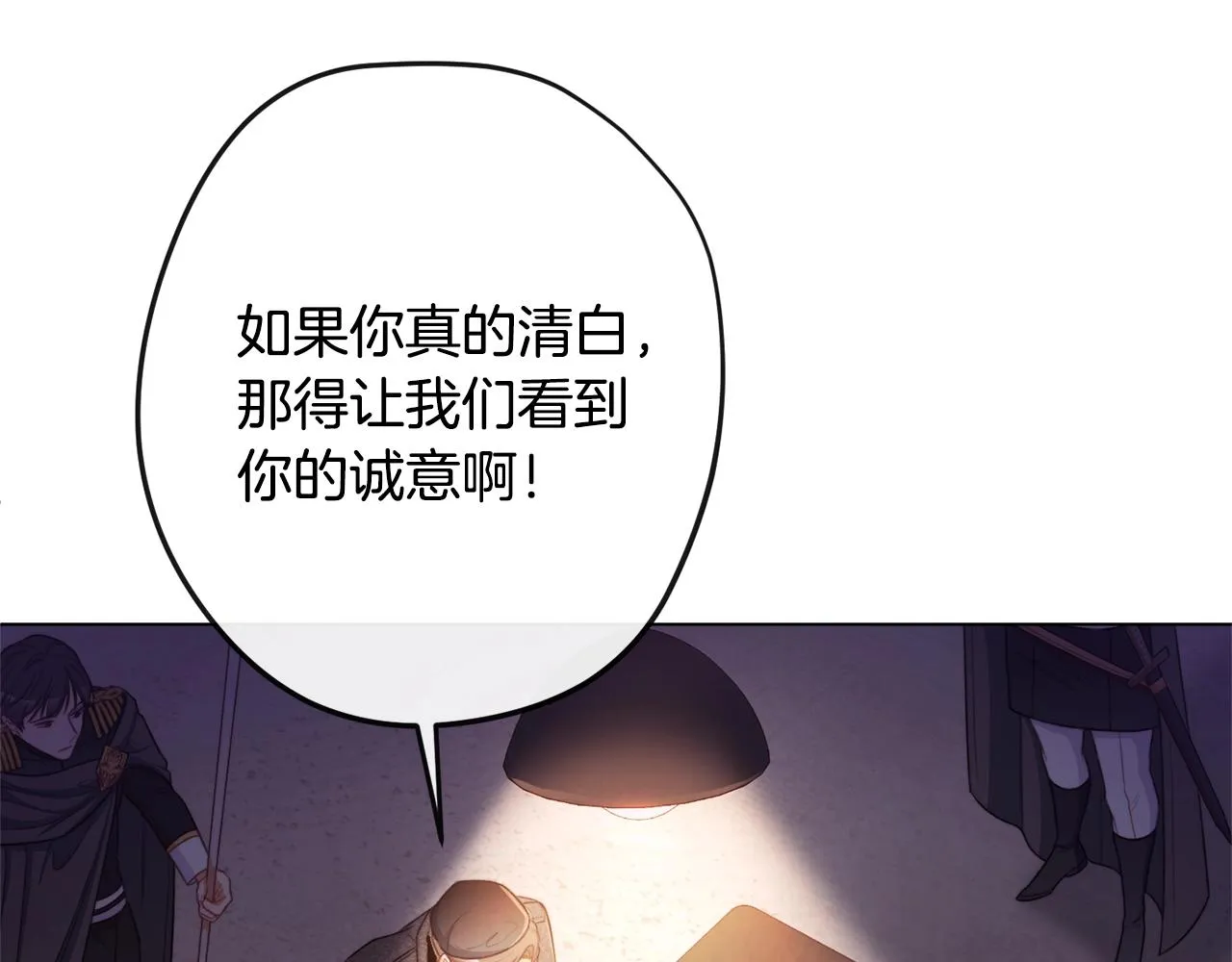 第84话 胡思乱想 第130页