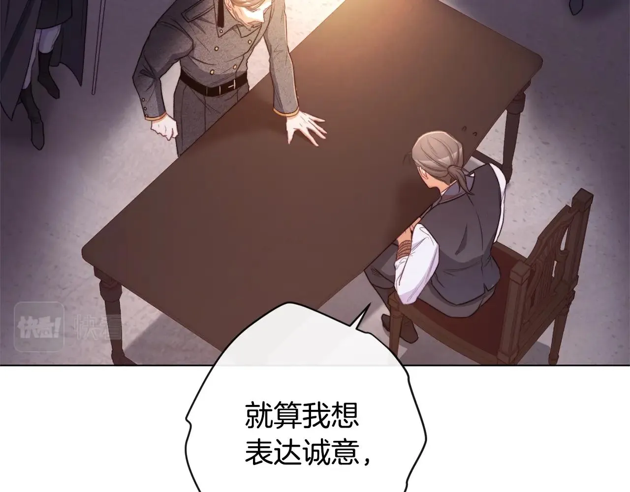 第84话 胡思乱想 第131页