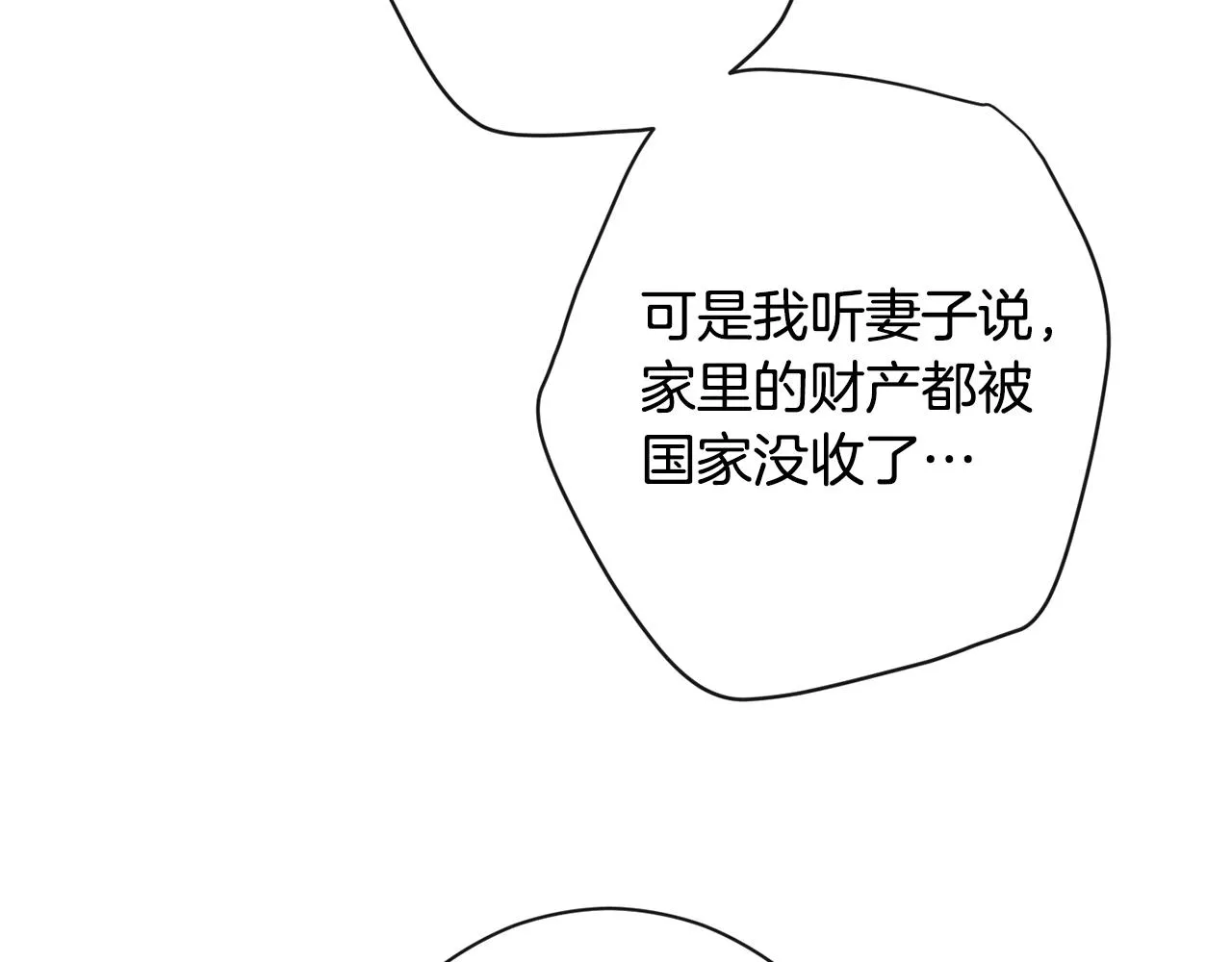 第84话 胡思乱想 第132页