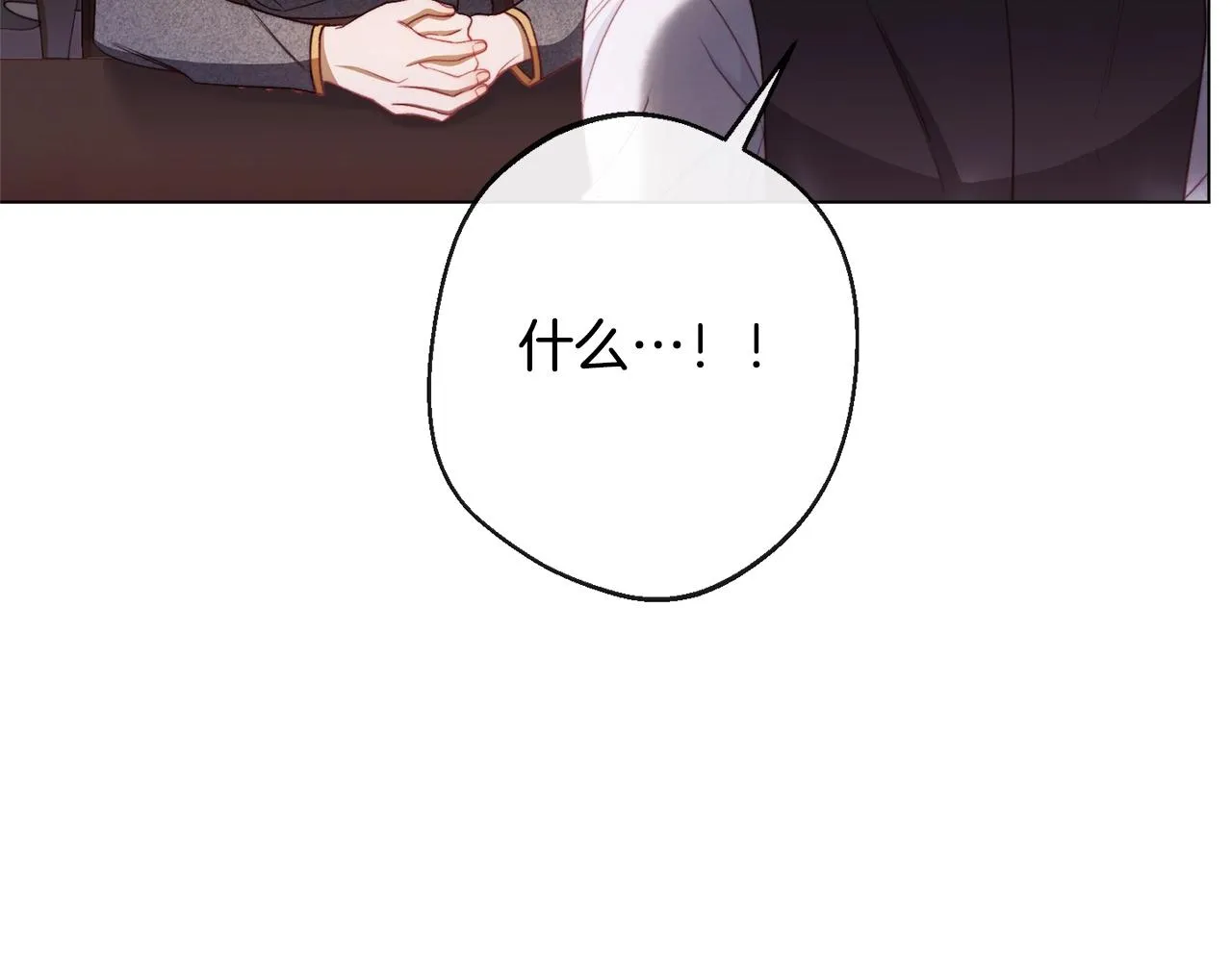 第84话 胡思乱想 第137页