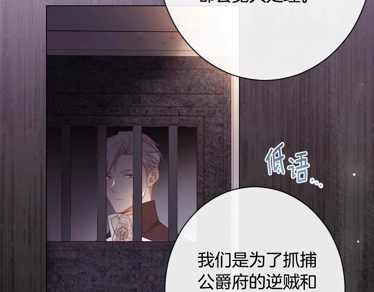 第84话 胡思乱想 第139页