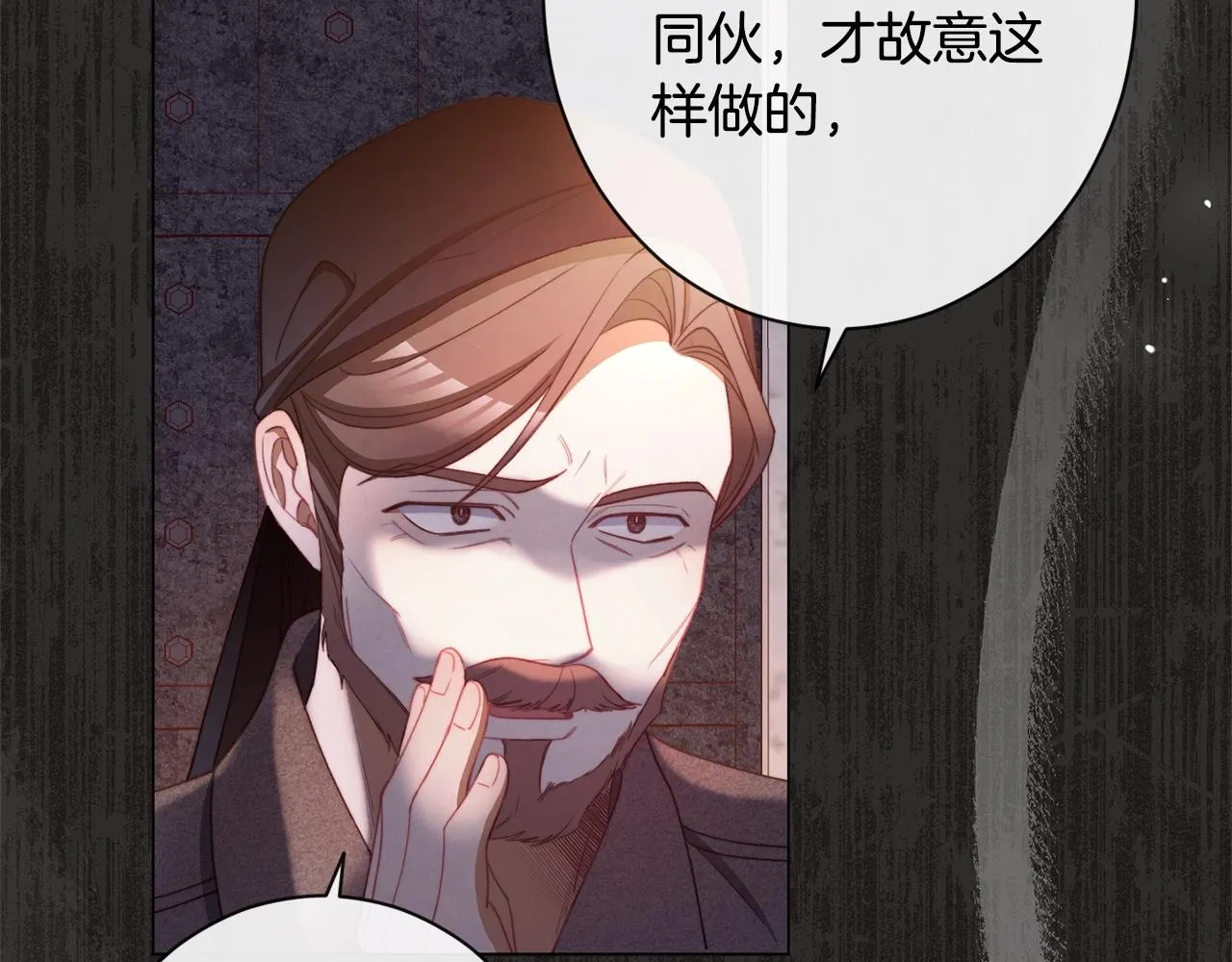 第84话 胡思乱想 第140页
