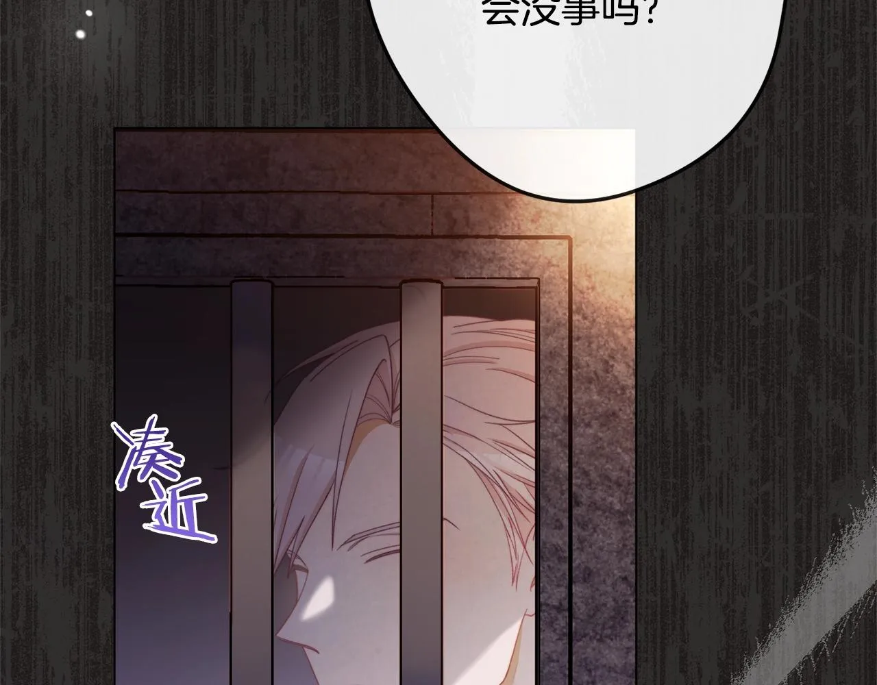 第84话 胡思乱想 第143页