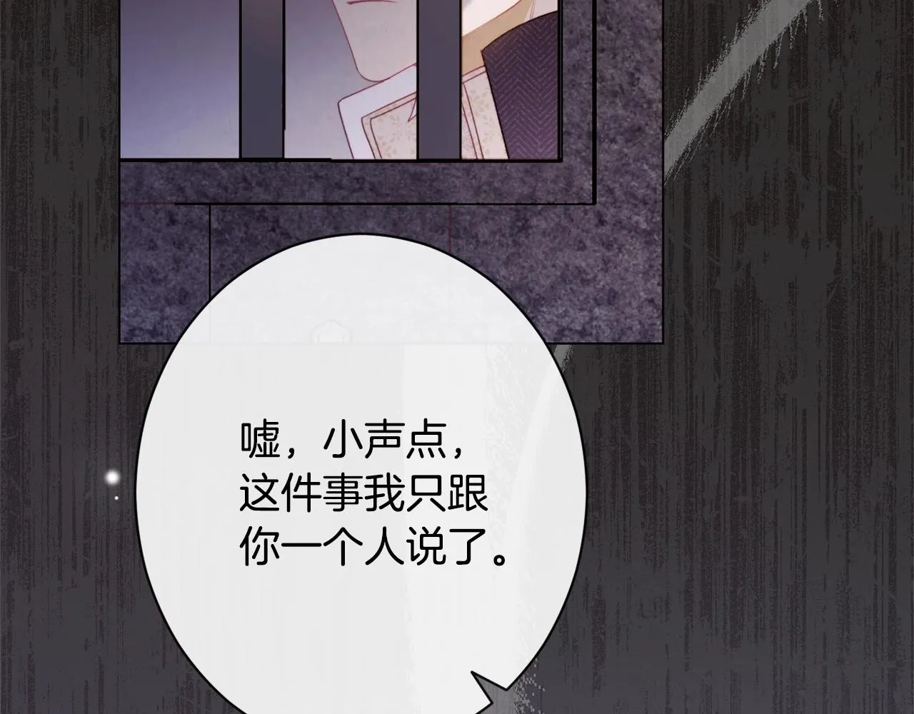 第84话 胡思乱想 第144页