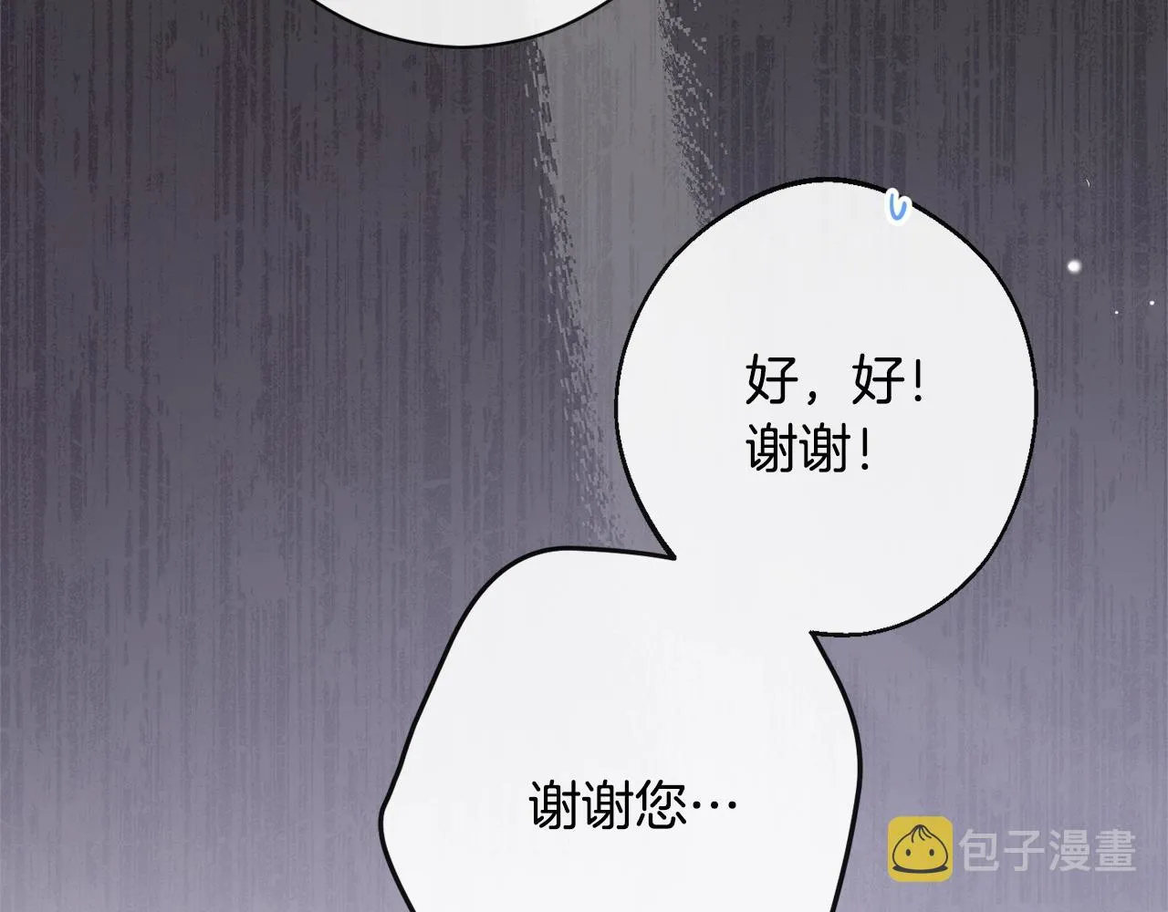 第84话 胡思乱想 第145页