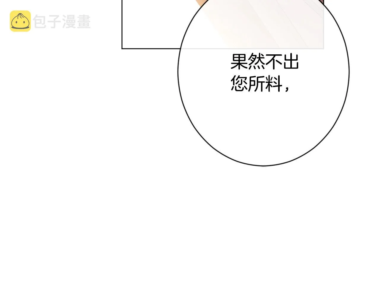 第84话 胡思乱想 第150页