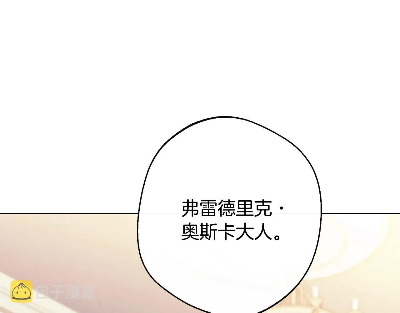 第84话 胡思乱想 第152页