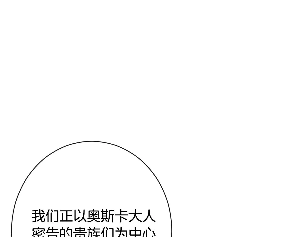 第84话 胡思乱想 第155页