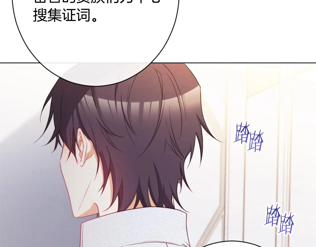 第84话 胡思乱想 第156页