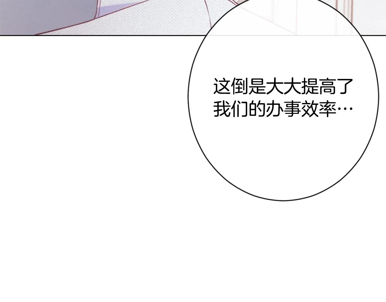 第84话 胡思乱想 第157页