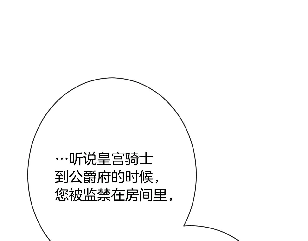 第84话 胡思乱想 第158页