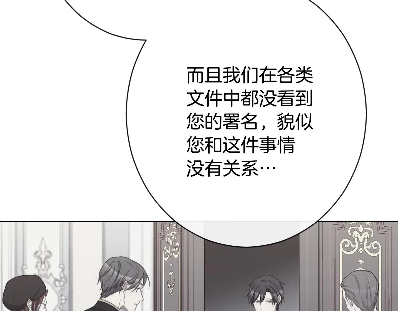 第84话 胡思乱想 第159页