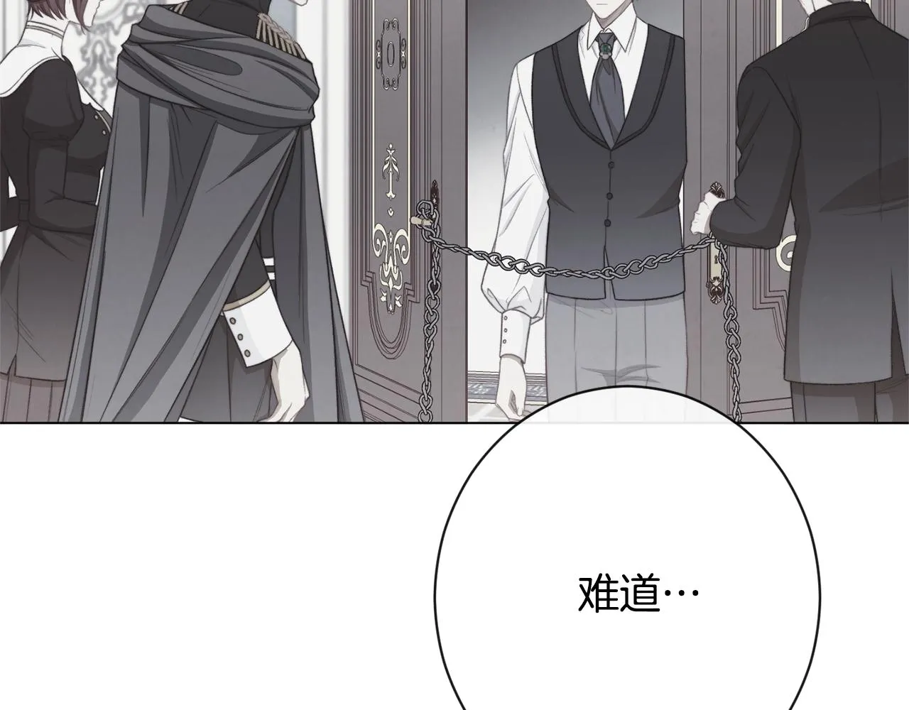 第84话 胡思乱想 第160页