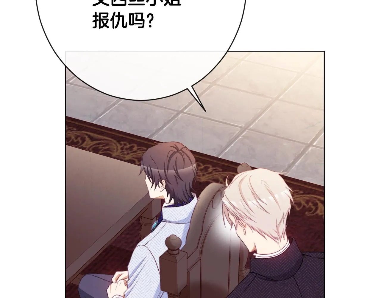 第84话 胡思乱想 第162页