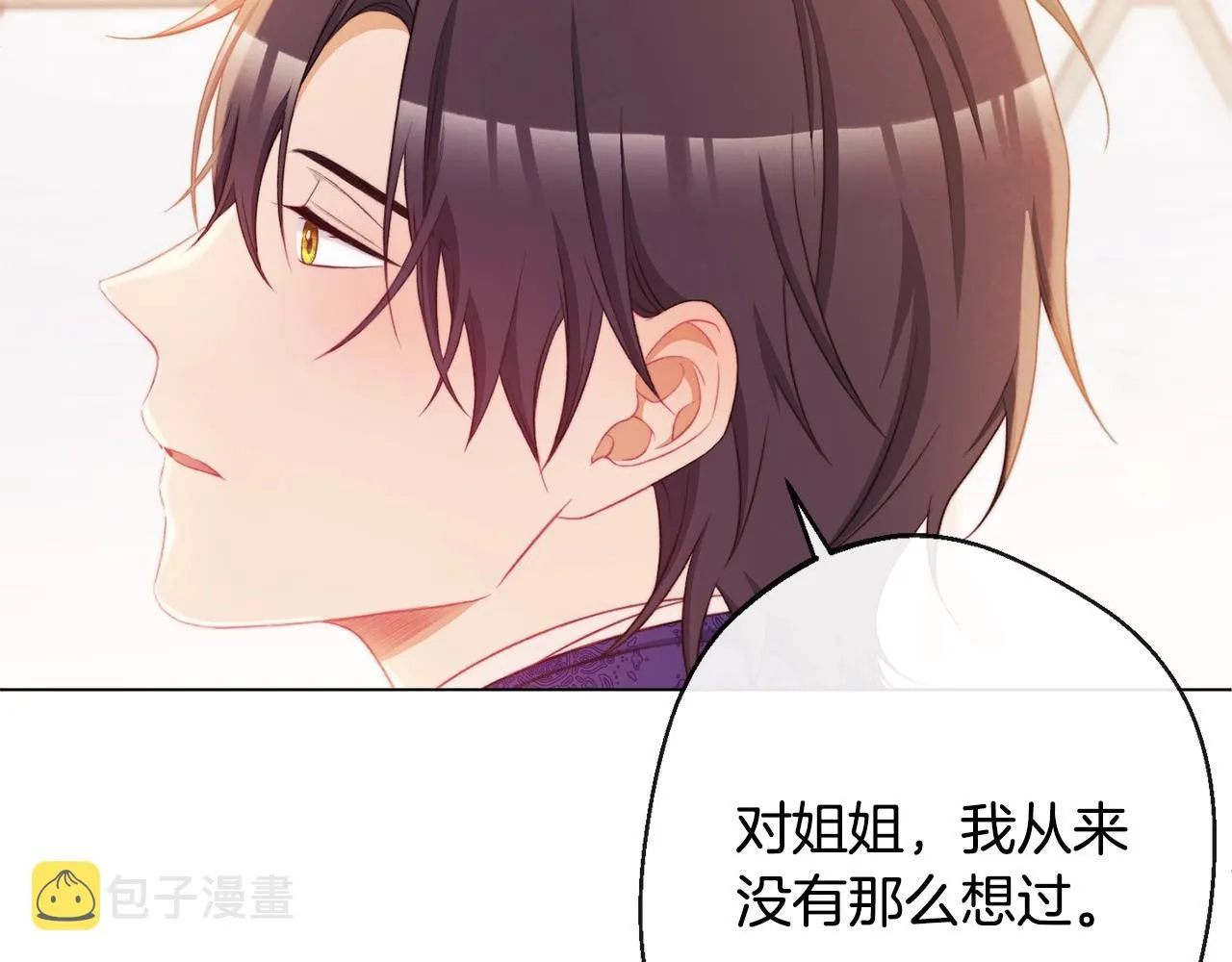 第84话 胡思乱想 第165页