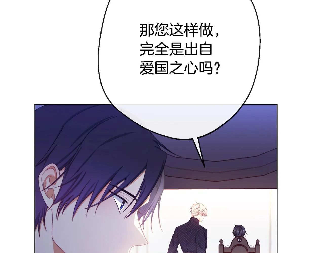 第84话 胡思乱想 第168页