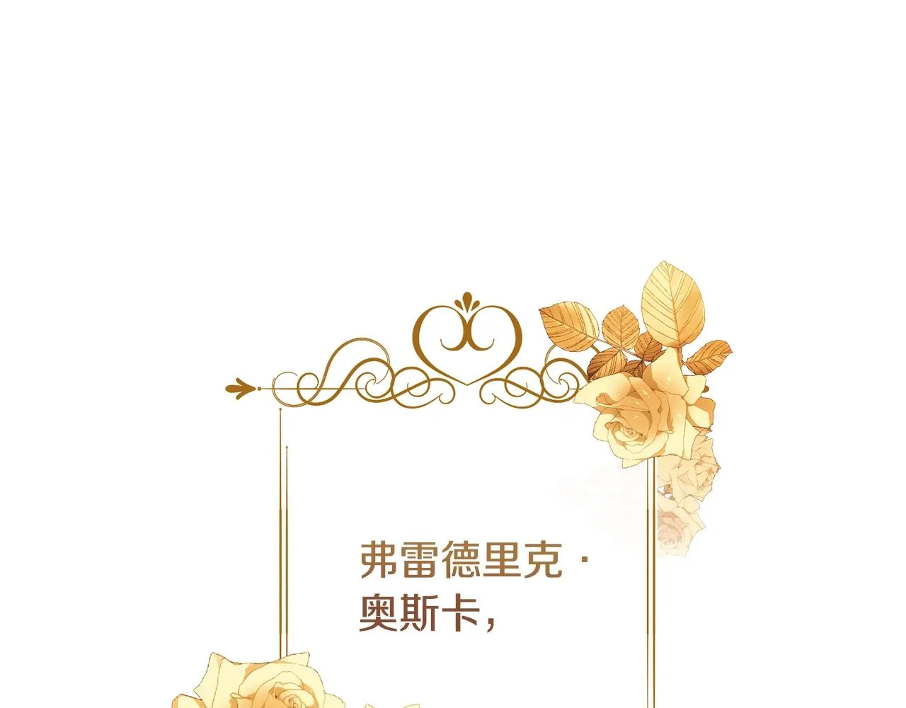 第84话 胡思乱想 第170页