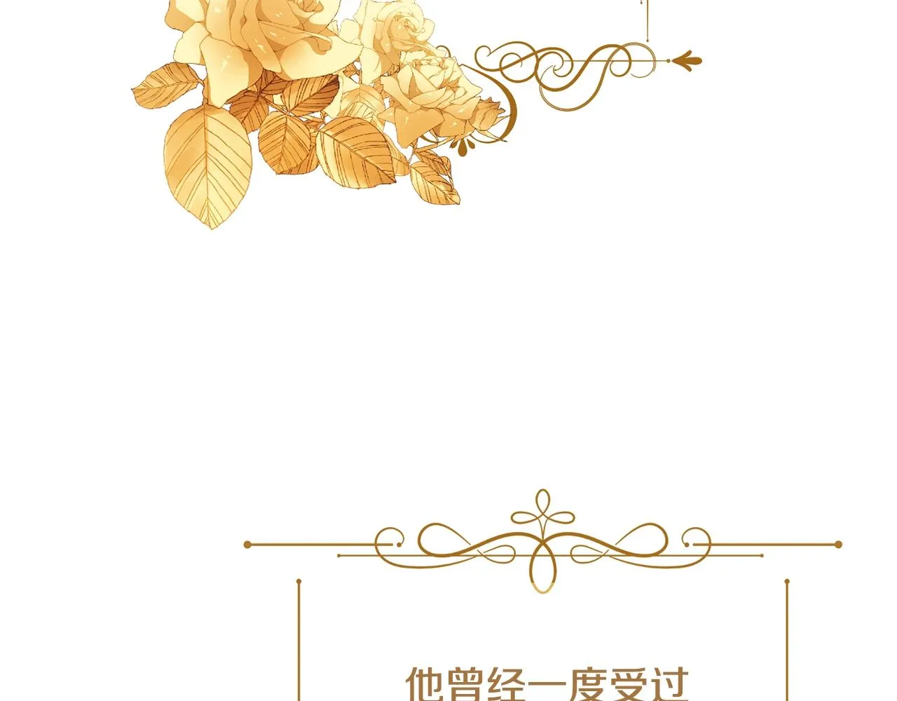 第84话 胡思乱想 第171页