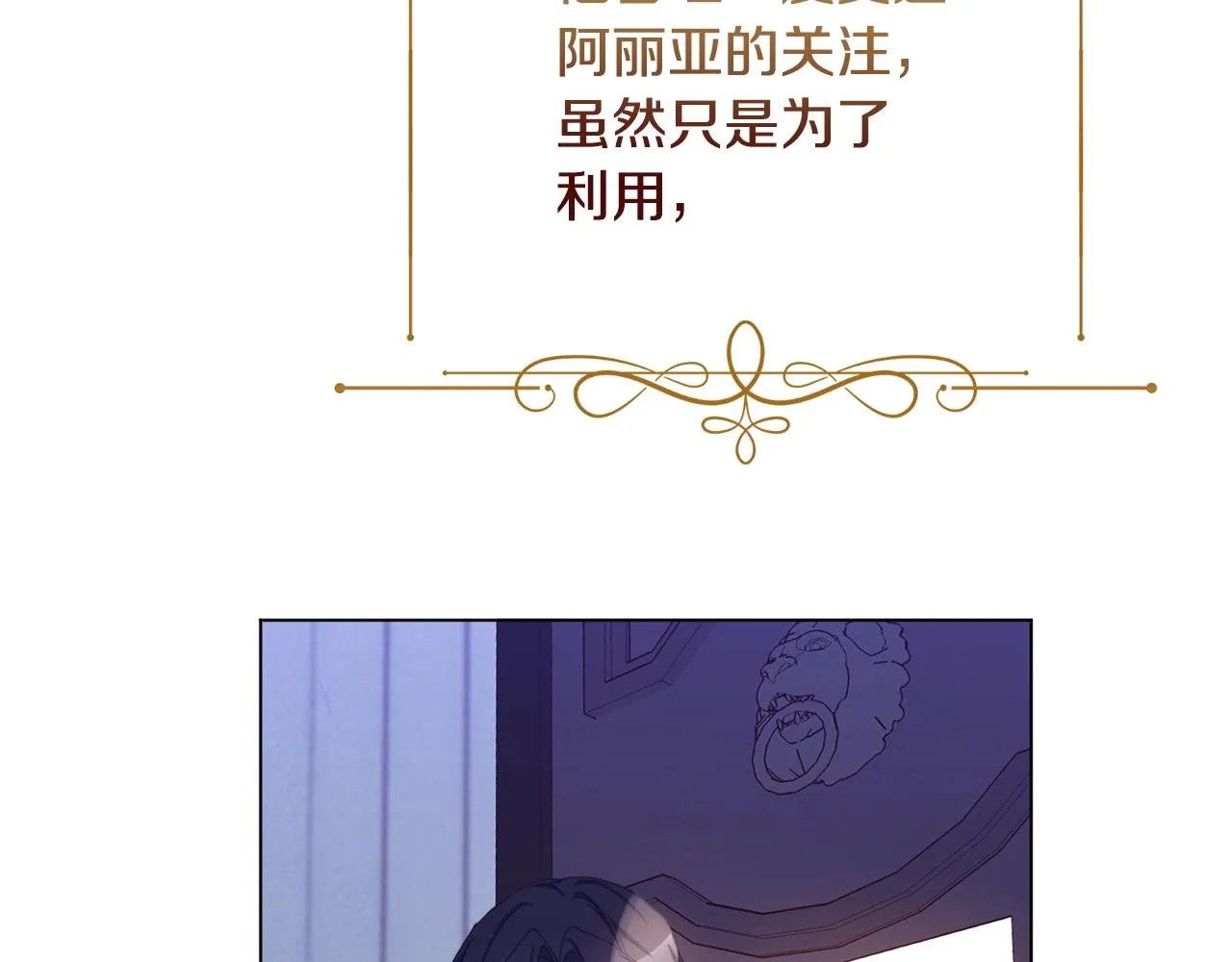 第84话 胡思乱想 第172页