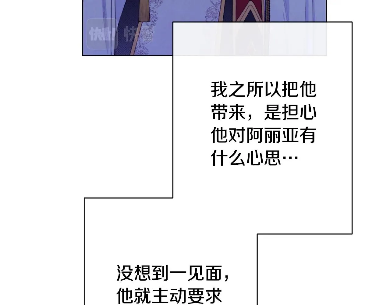 第84话 胡思乱想 第174页