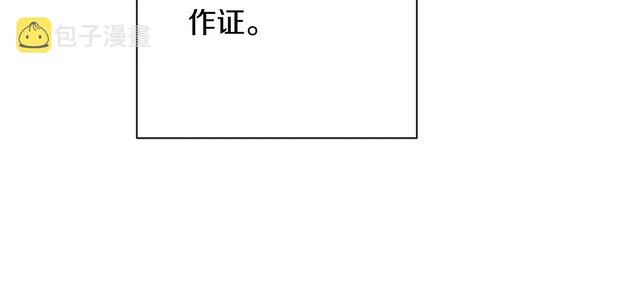 第84话 胡思乱想 第175页