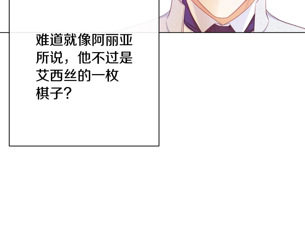 第84话 胡思乱想 第177页