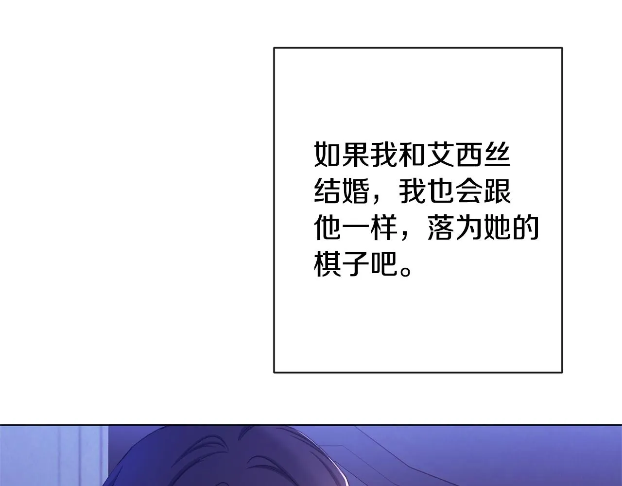 第84话 胡思乱想 第178页