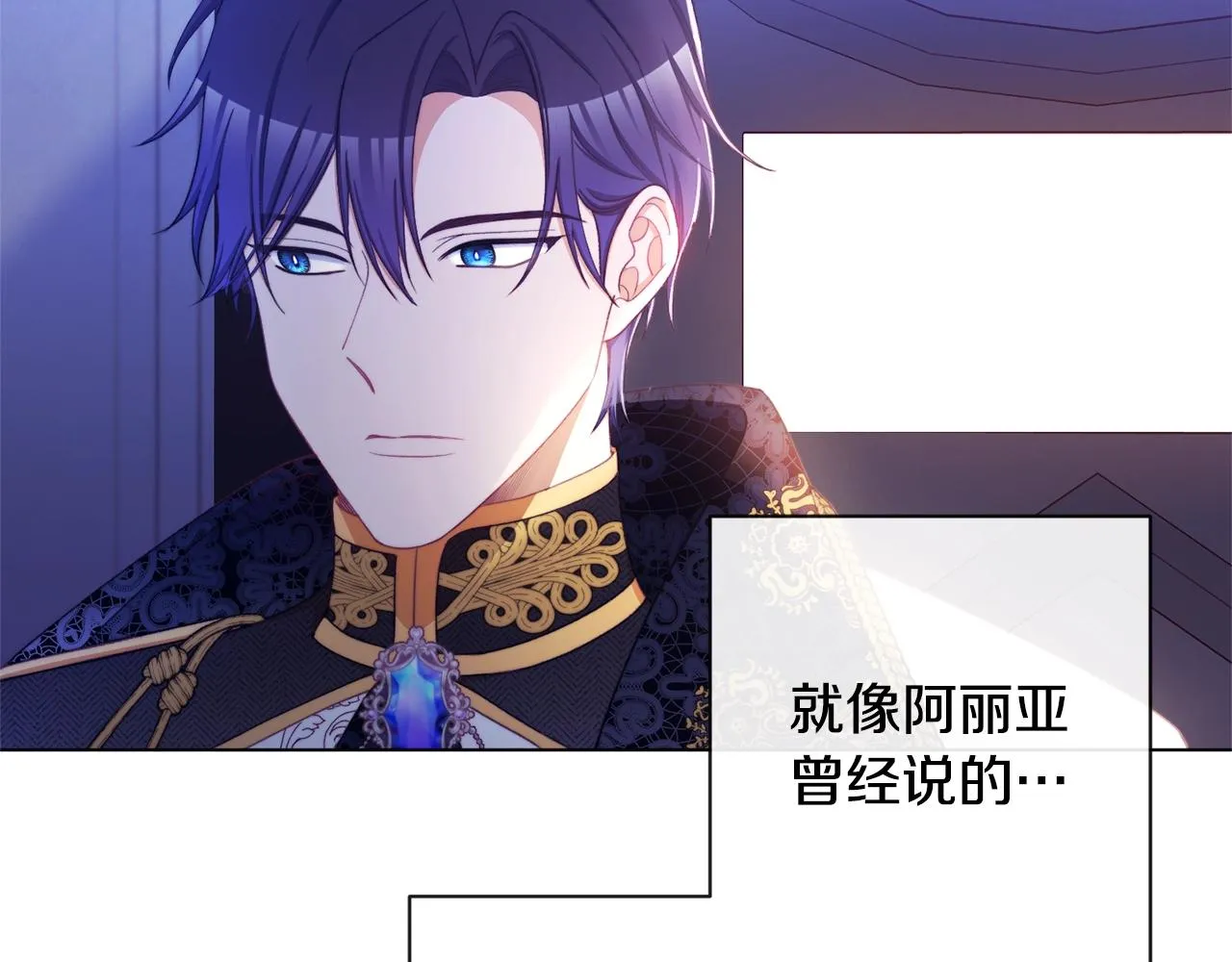 第84话 胡思乱想 第179页
