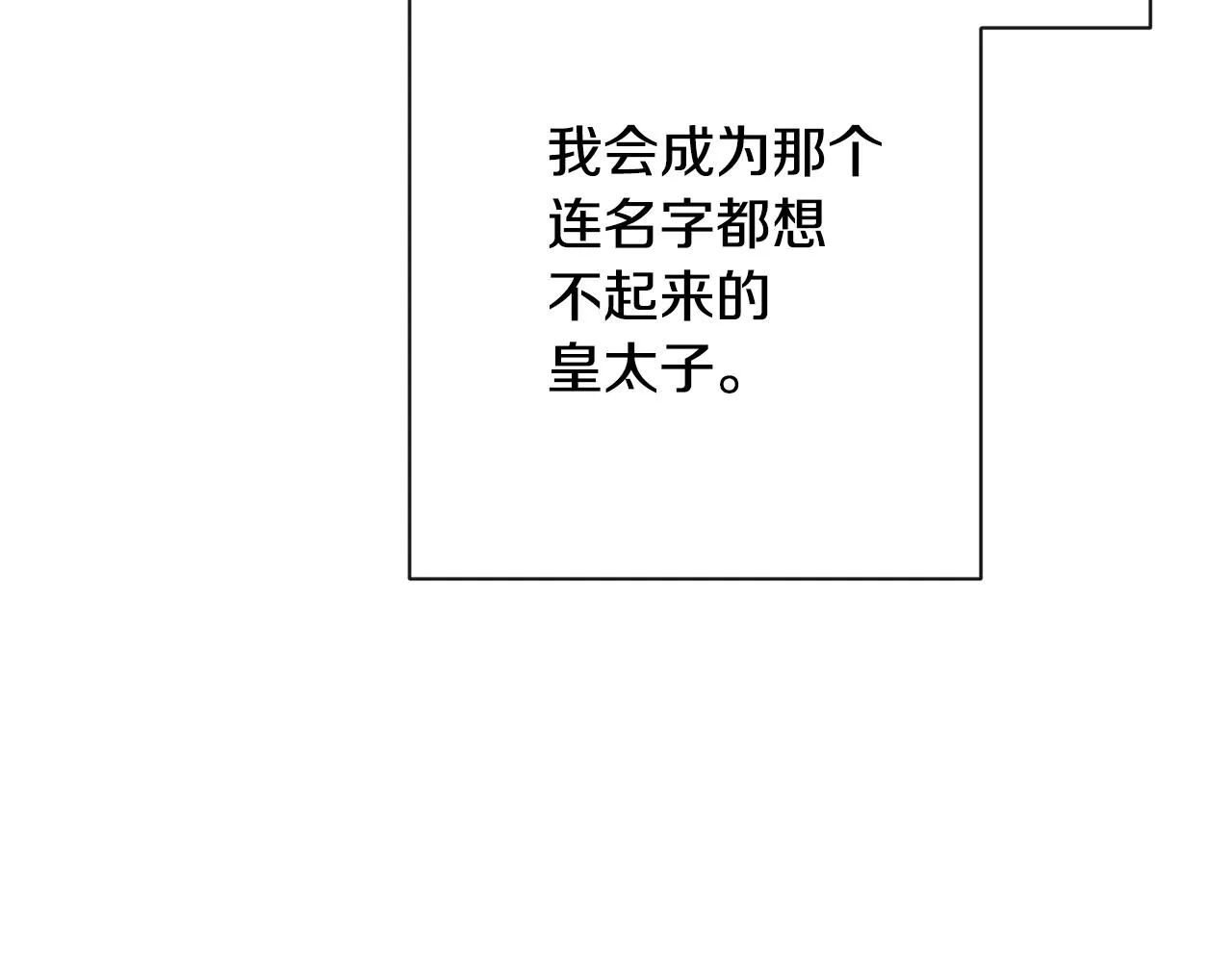 第84话 胡思乱想 第180页