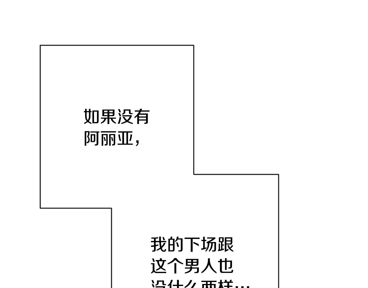 第84话 胡思乱想 第181页