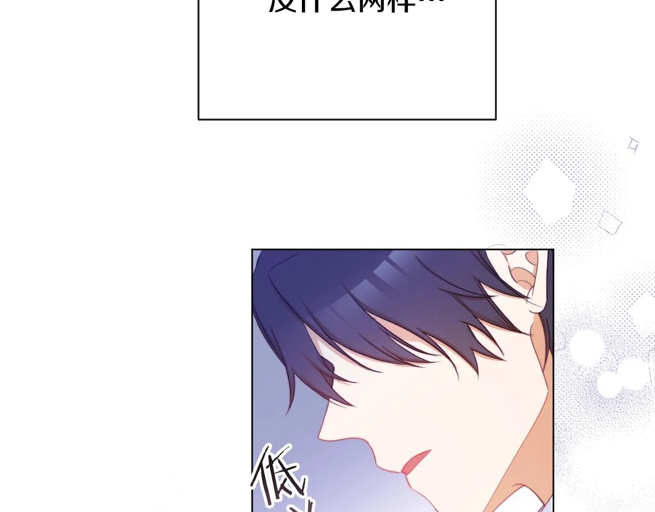第84话 胡思乱想 第182页
